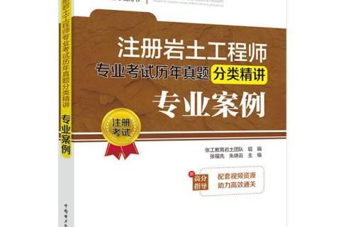 甘肃省注册岩土工程师考试,甘肃省注册岩土工程师考试时间  第1张