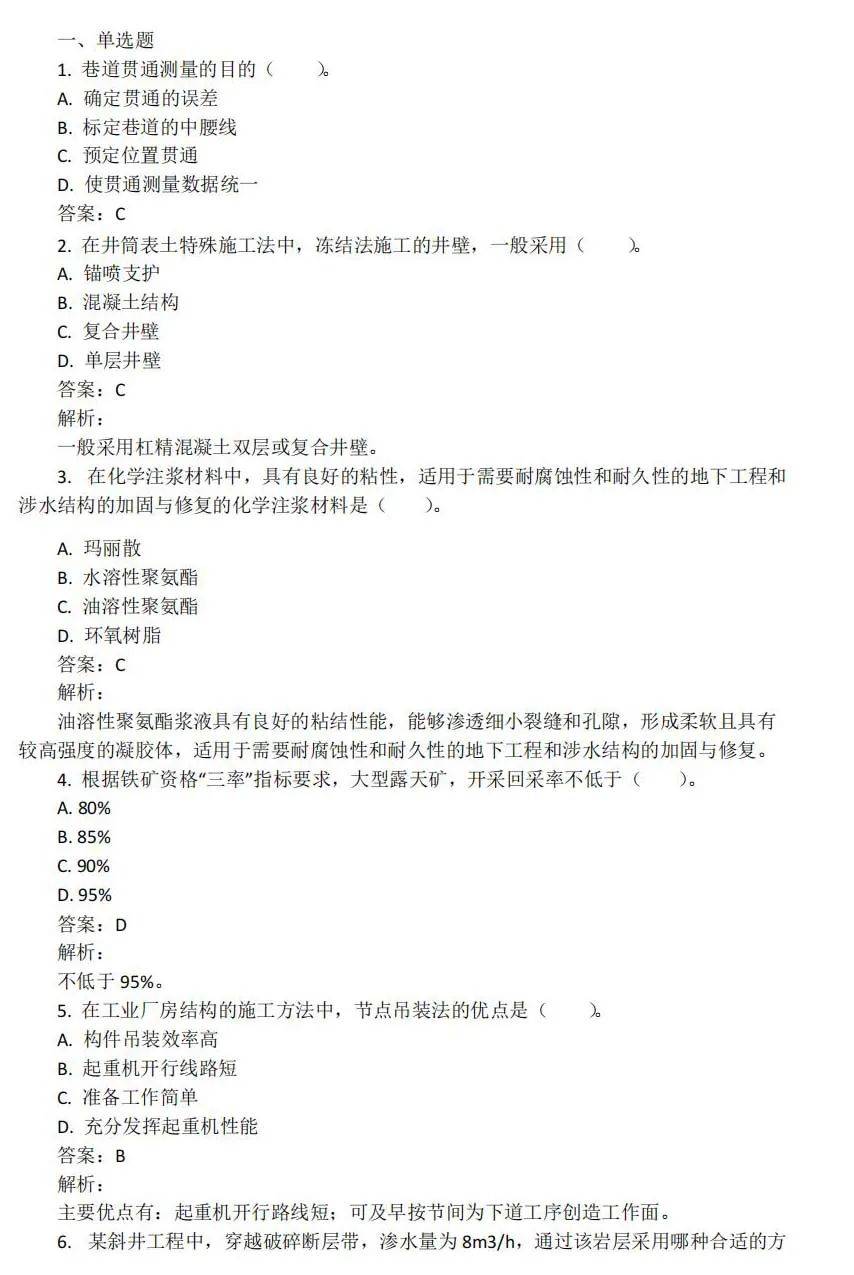 甘肃省注册岩土工程师考试,甘肃省注册岩土工程师考试时间  第2张