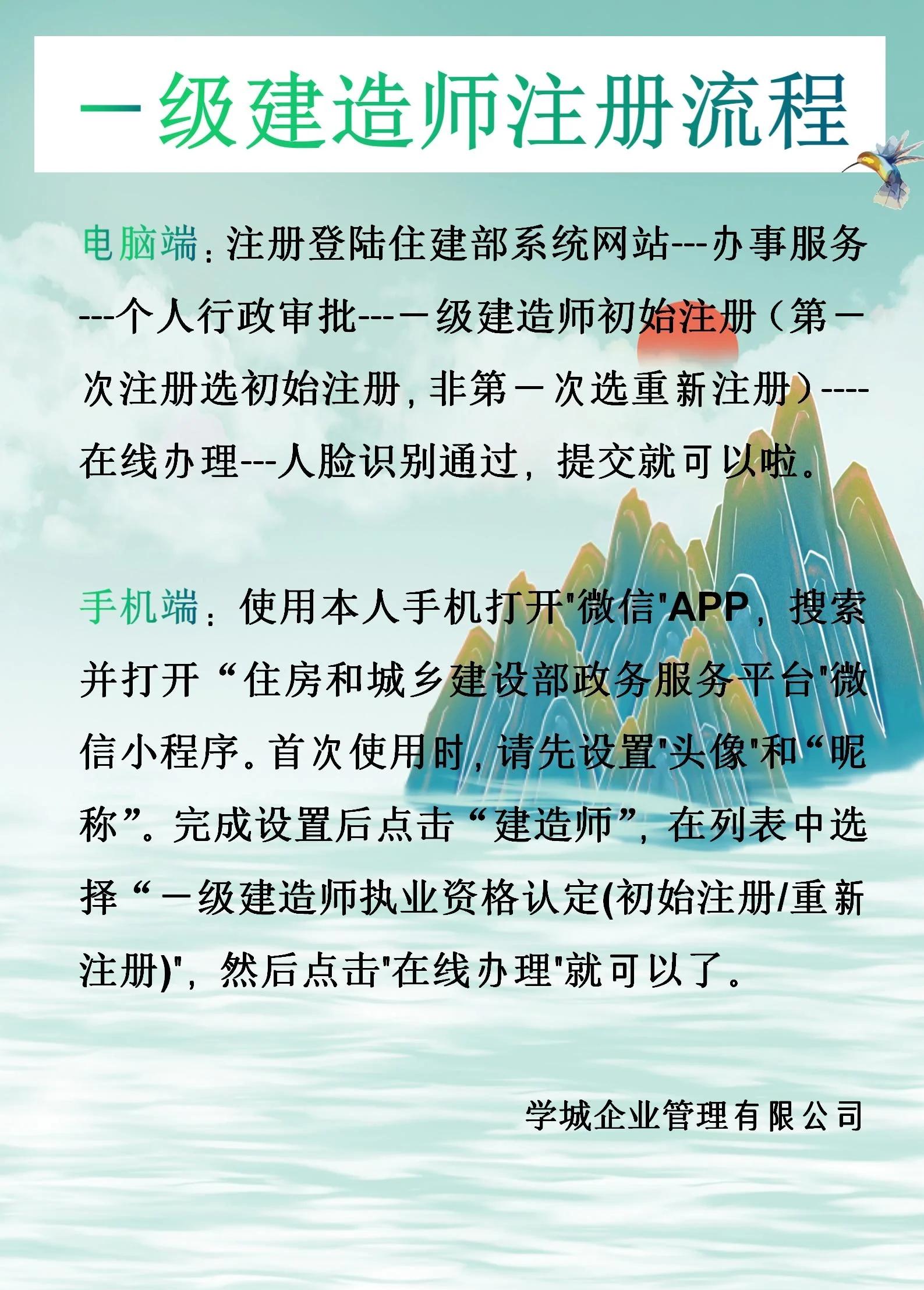 一级建造师多长时间内注册取得一级建造师多久必须注册  第1张