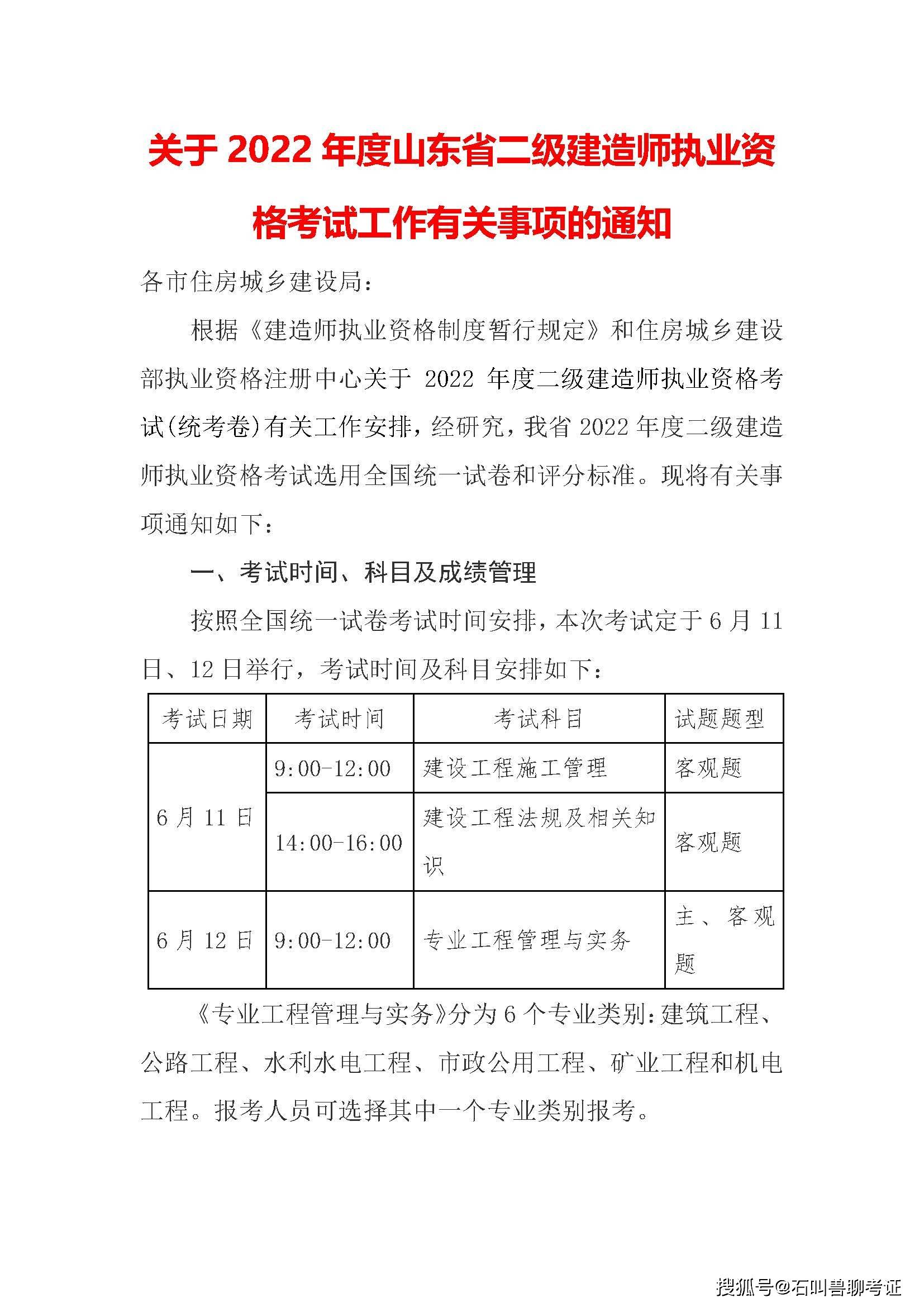 二级建造师报名缴费二级建造师报名缴费截止时间  第1张