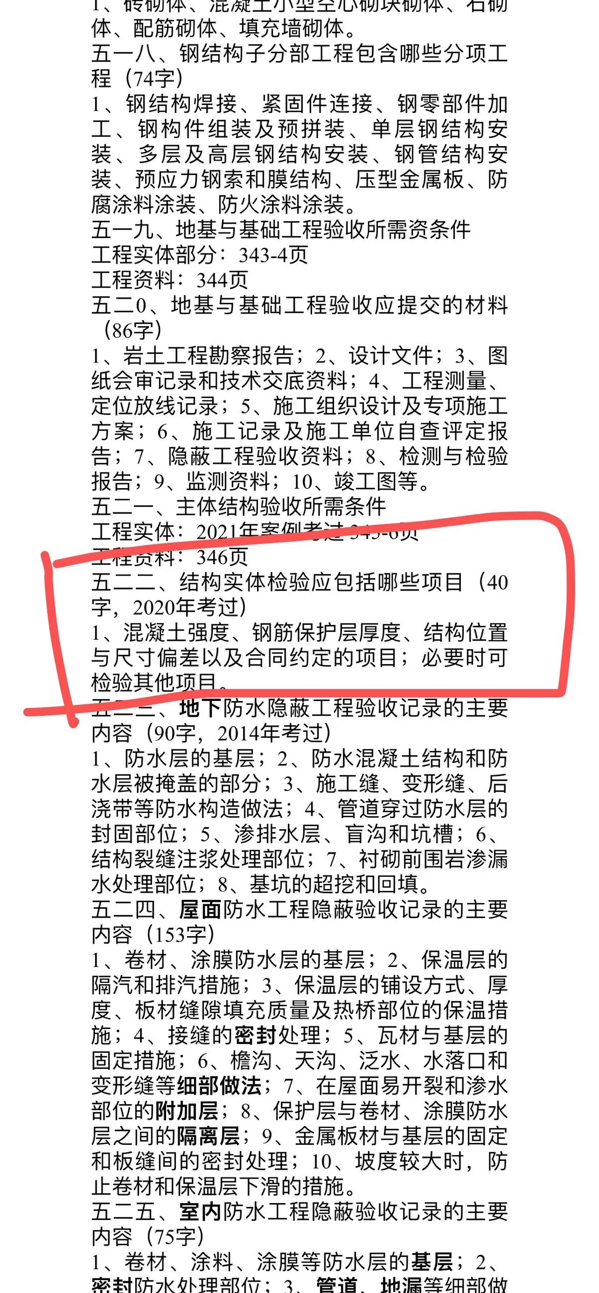 一级建造师市政真题及答案下载,一级建造师市政考试真题  第2张