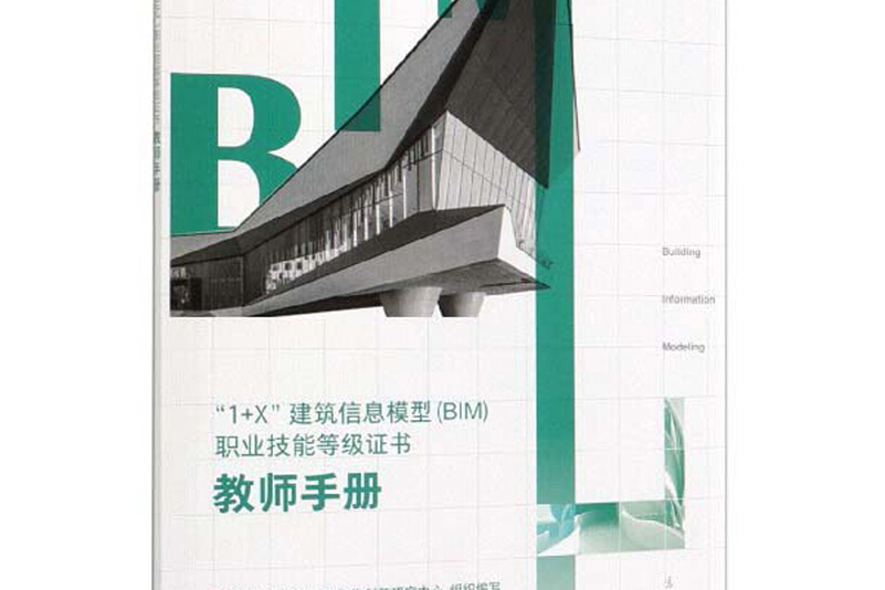 bim工程师证书报考标准bim工程师考试报名条件  第1张