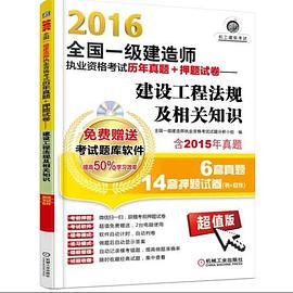 一级建造师建筑真题下载,一级建造师建筑考试真题  第1张