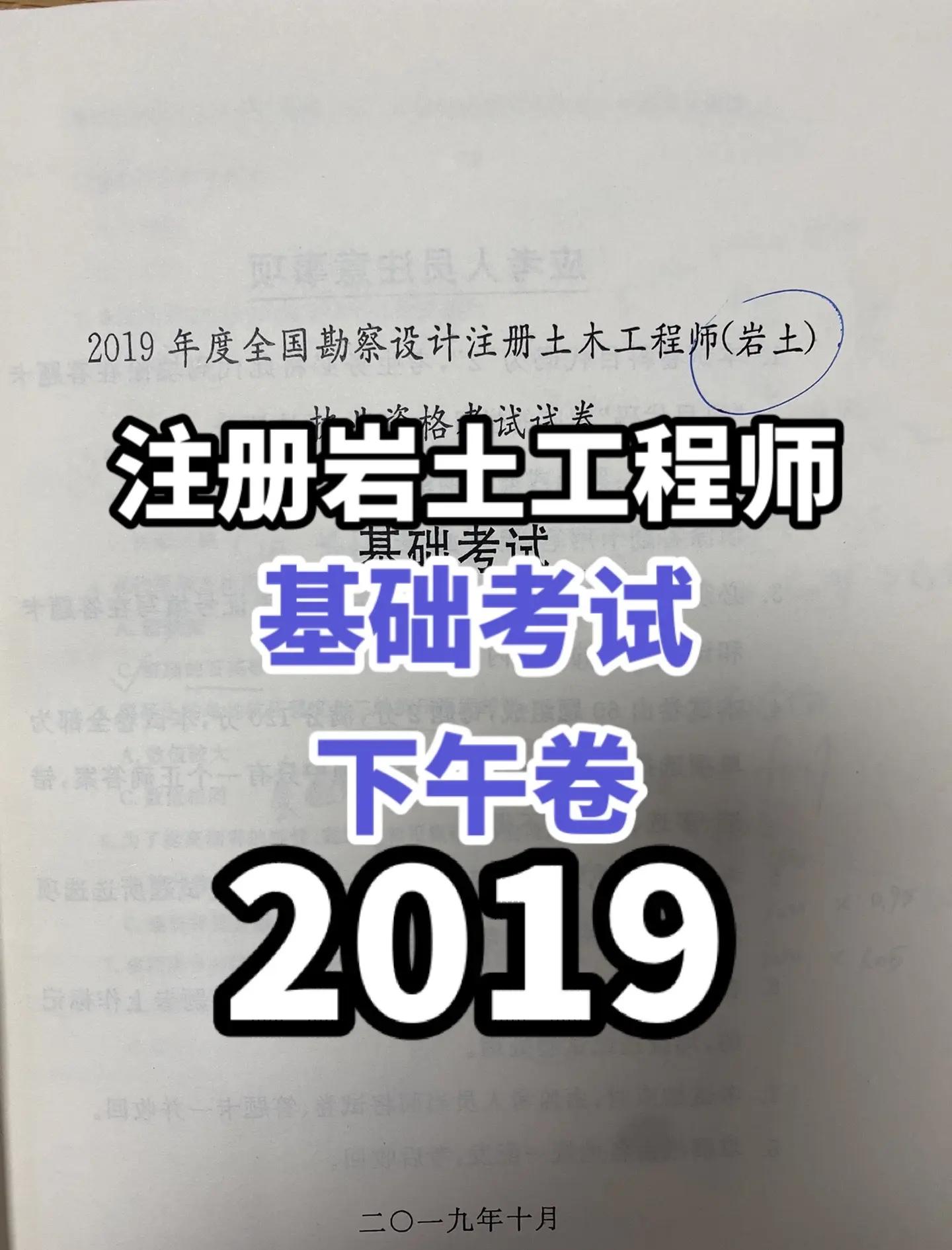 岩土工程师各科目分值岩土工程师专业考试题型  第2张