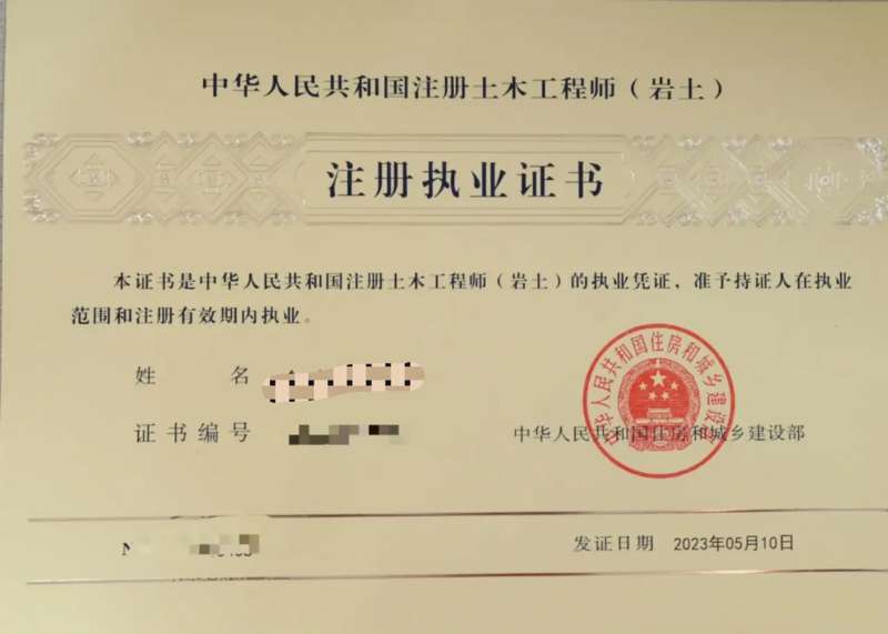 岩土工程师需要哪些专业知识,岩土工程师需要哪些专业 第1张 岩土工程师需要哪些专业知识,岩土工程师需要哪些专业 第1张