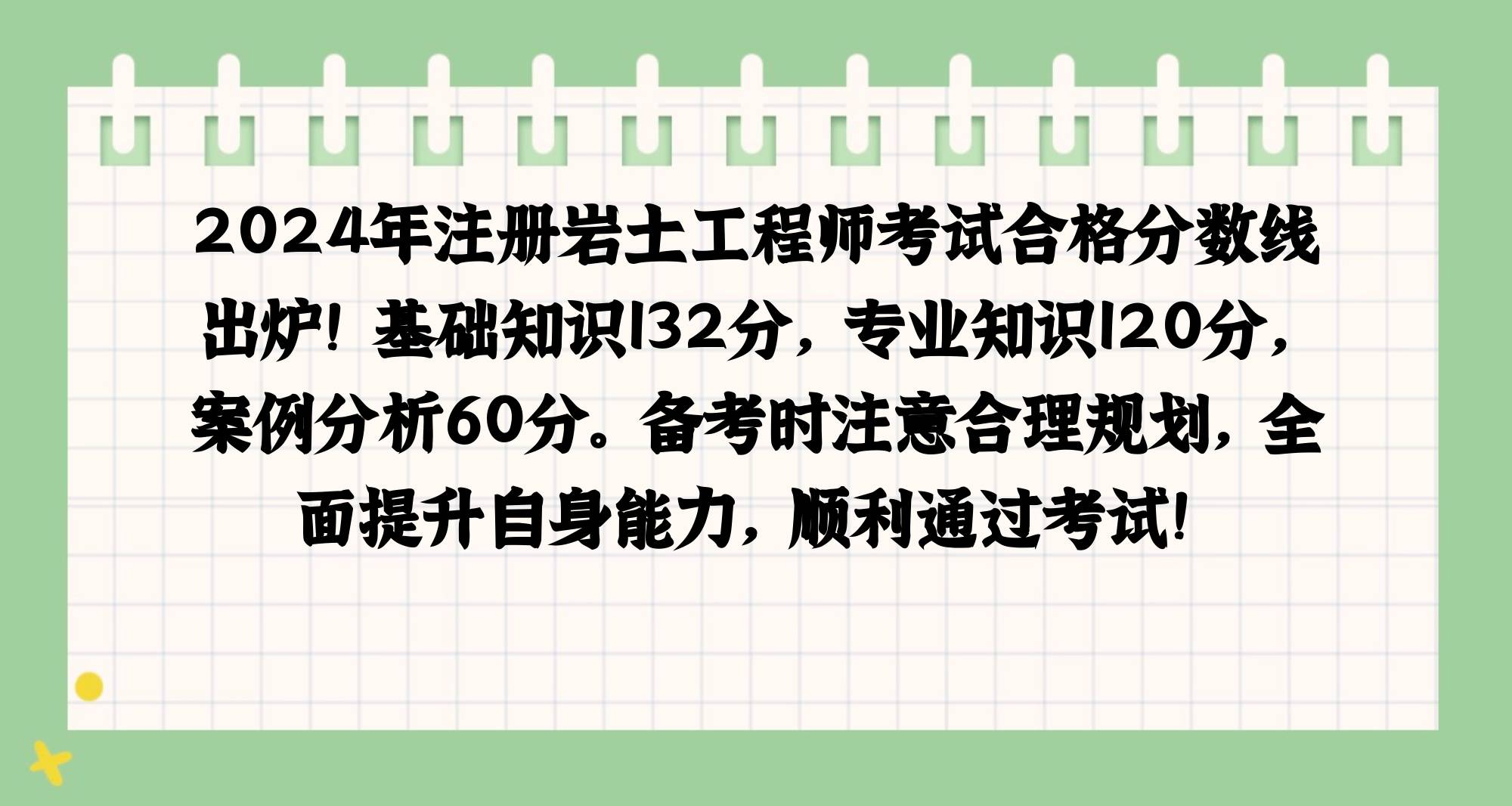 全国注册岩土工程师考试报名条件全国注册岩土工程师考试报名  第1张