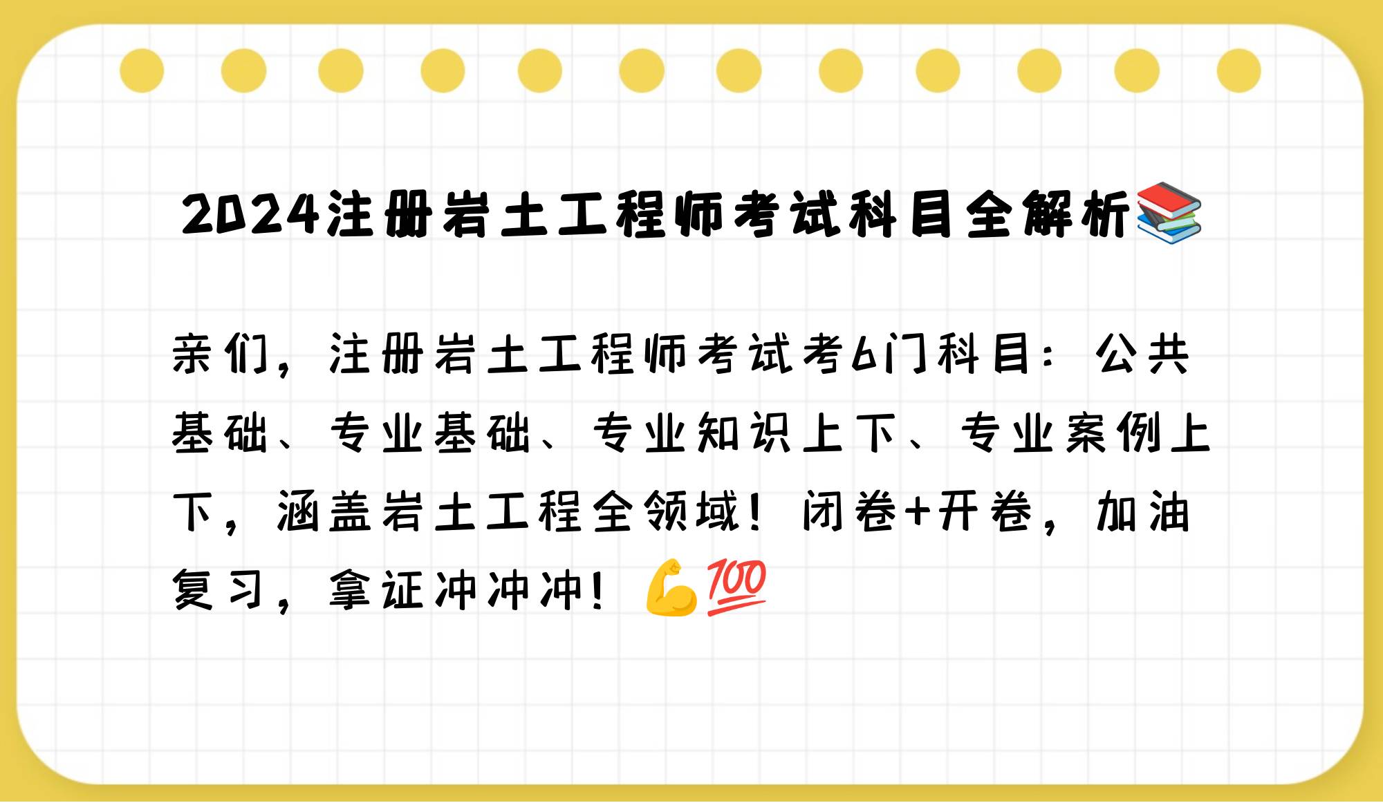 全国注册岩土工程师考试报名条件全国注册岩土工程师考试报名  第2张