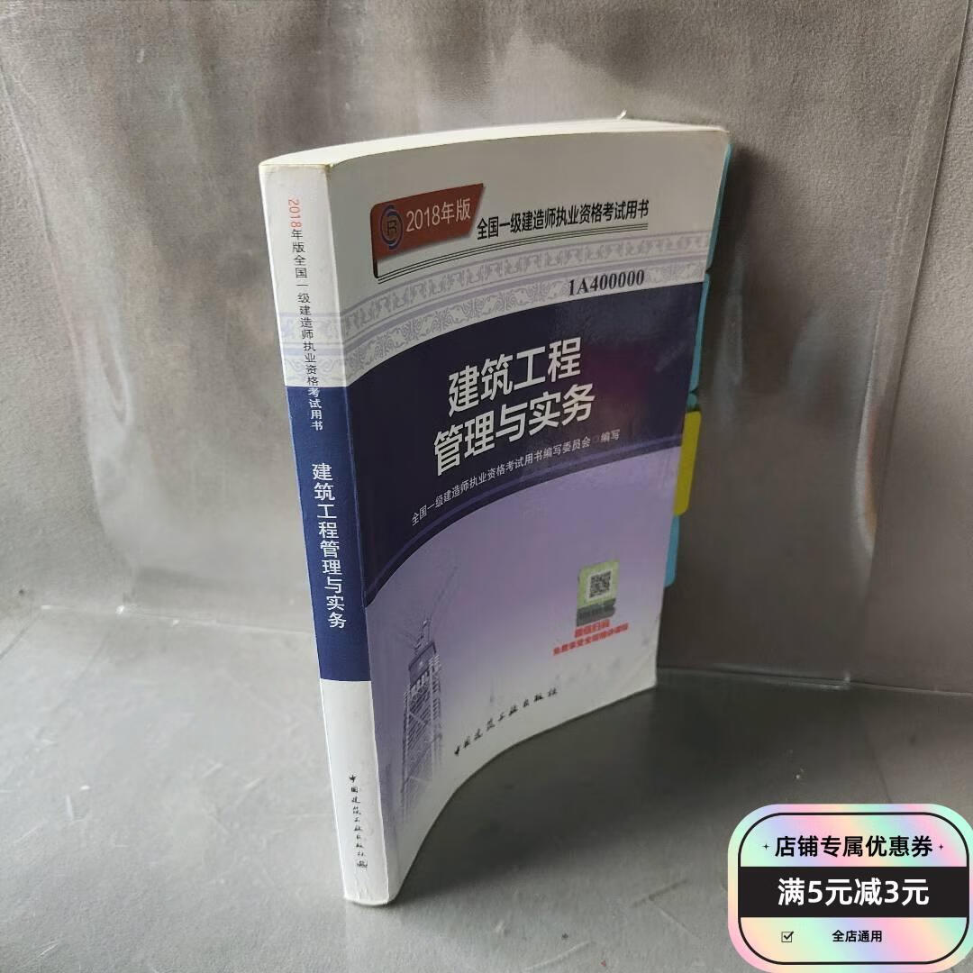 建筑工程一级建造师建筑工程一级建造师证件图片  第1张