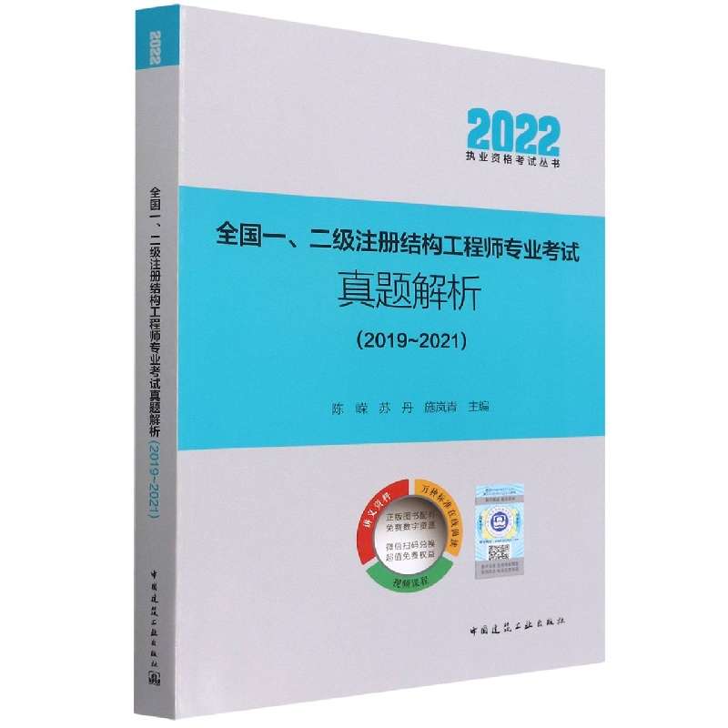 二级结构工程师考题难吗,二级结构工程师考题 第1张 二级结构工程师考题难吗,二级结构工程师考题 第1张