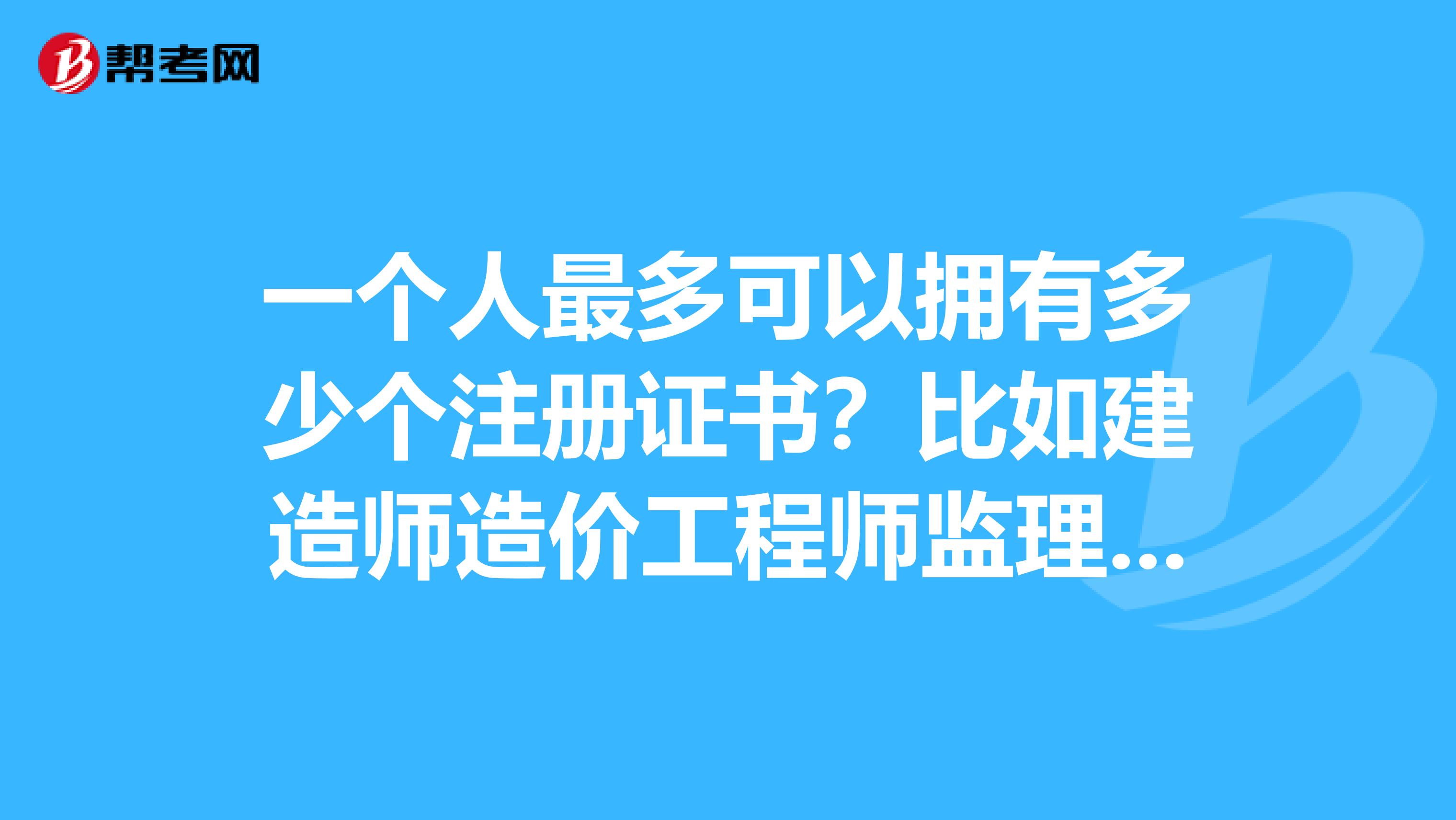 注册造价师注册管理系统注册造价工程师温锦泉  第1张