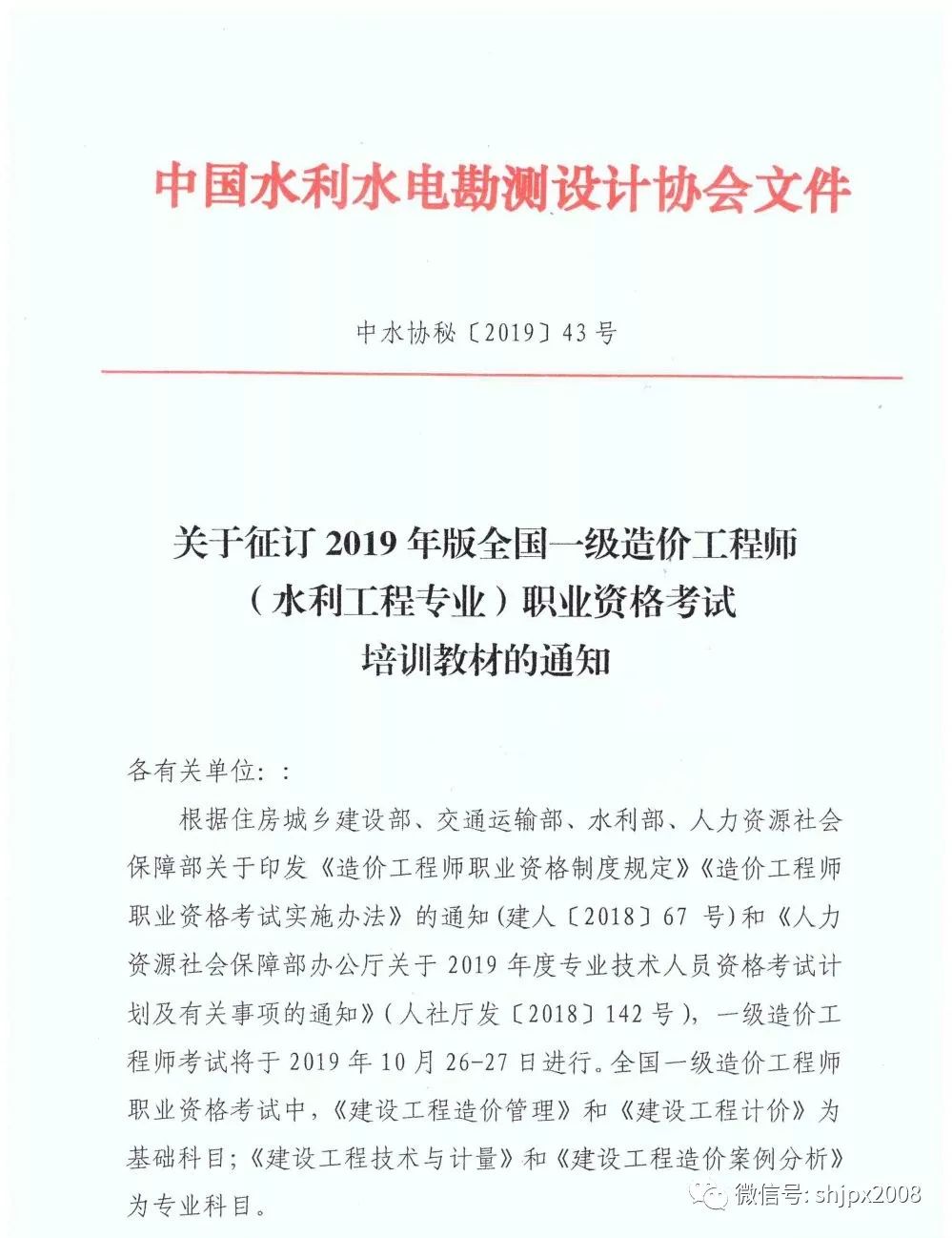 注册造价师注册管理系统注册造价工程师温锦泉  第2张