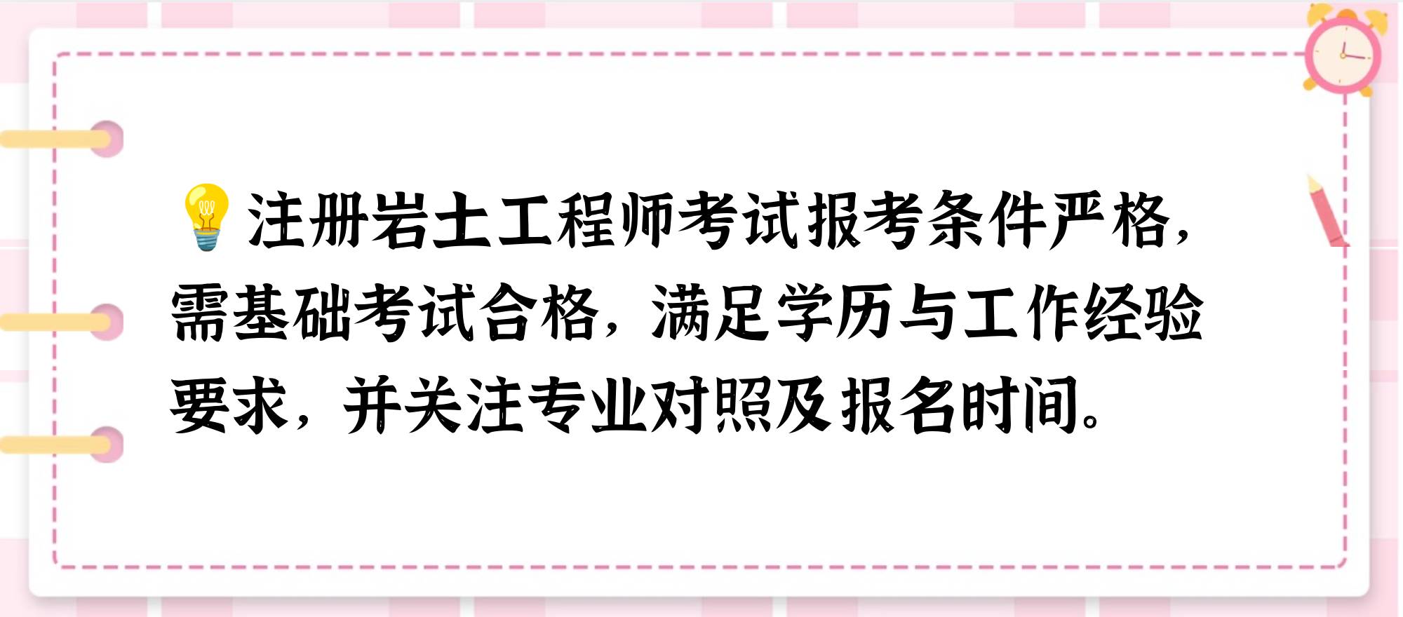 河南注册岩土考试查社保吗,注册岩土工程师河南有谁  第1张