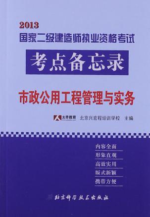 二级建造师看什么书,二级建造师看那些书  第1张