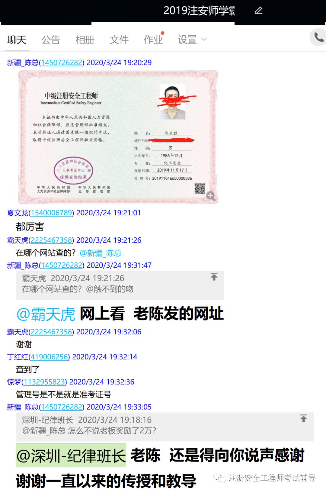 广西注册安全工程师继续教育,广西注册安全工程师  第1张