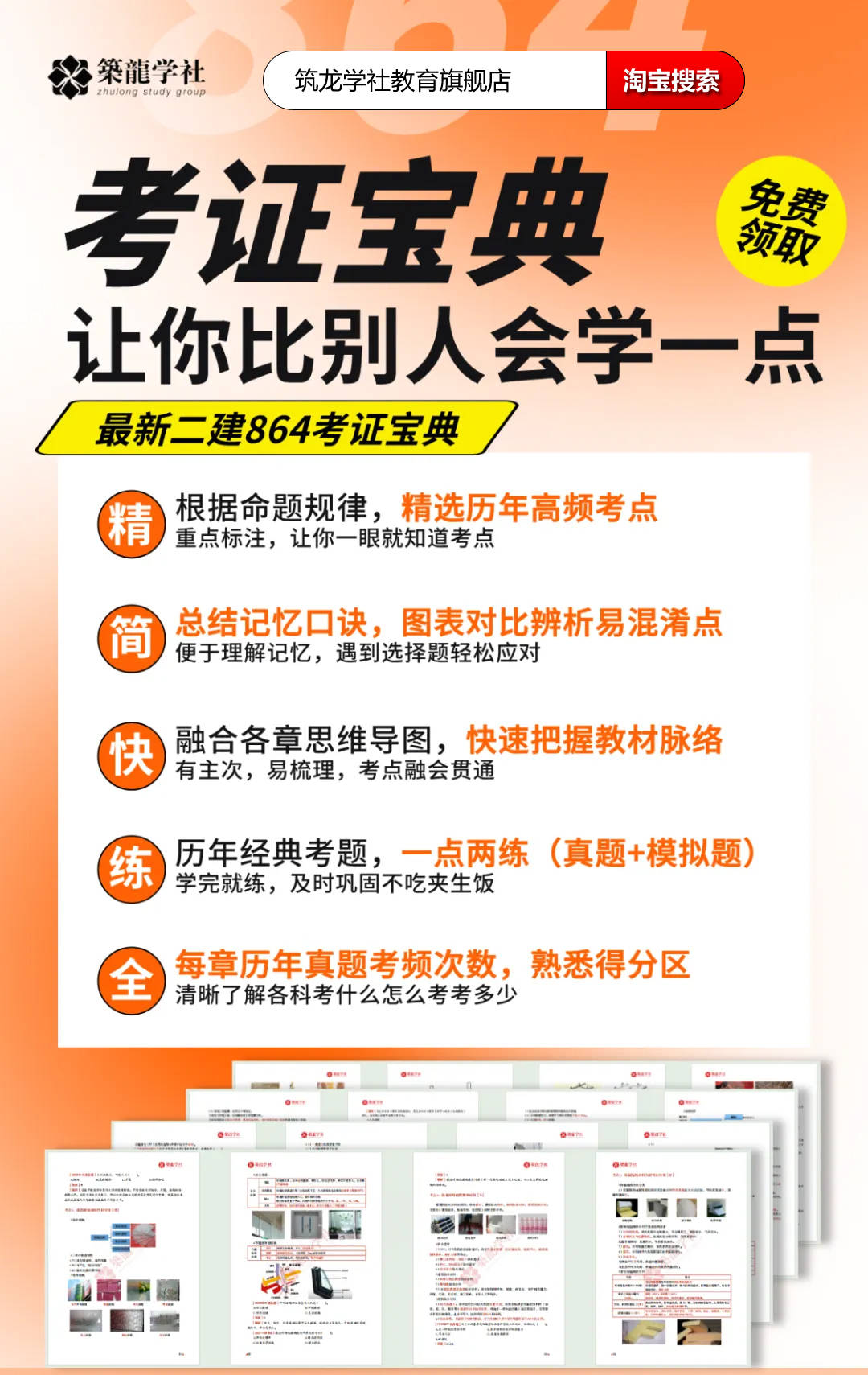 二级建造师各科通过率的简单介绍  第1张