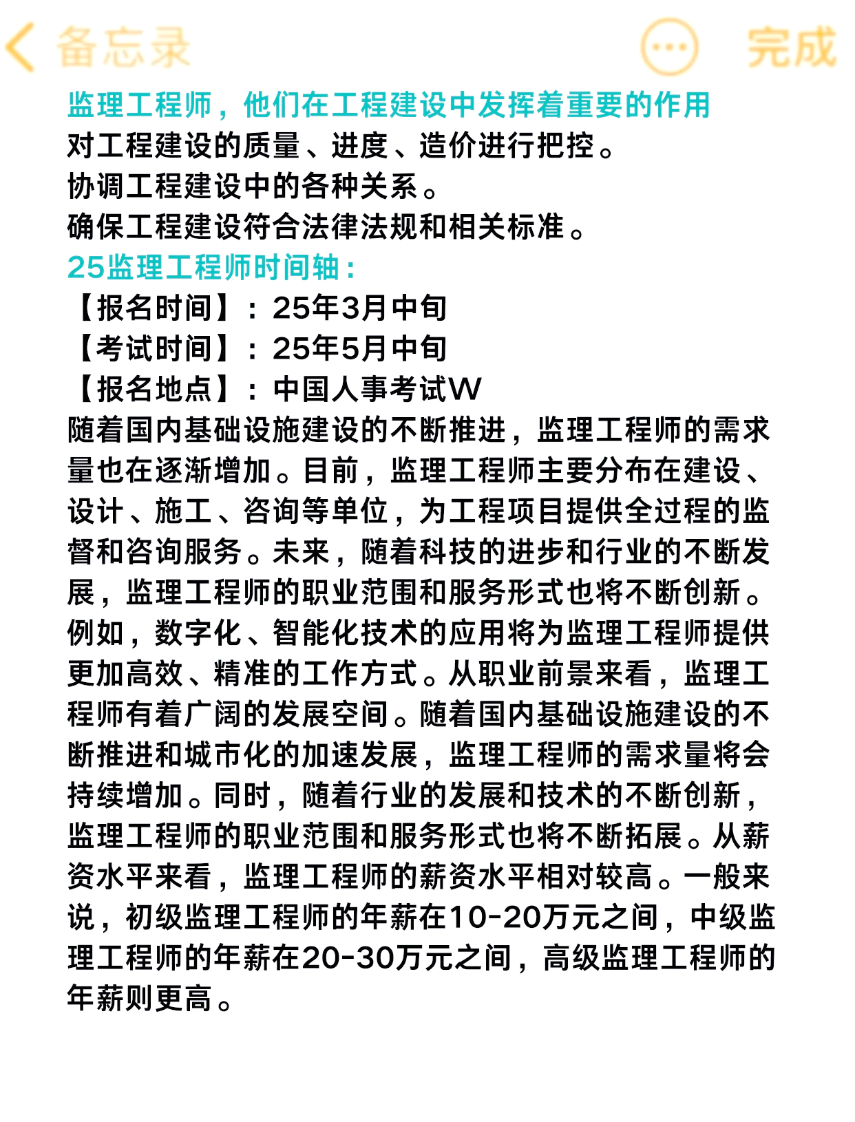 专业监理工程师要求,专业监理工程师要求高吗  第2张