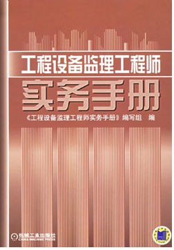 信息系统工程监理人员资格证书,信息系统监理工程师证书  第2张