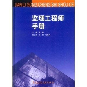 信息系统工程监理人员资格证书,信息系统监理工程师证书  第1张