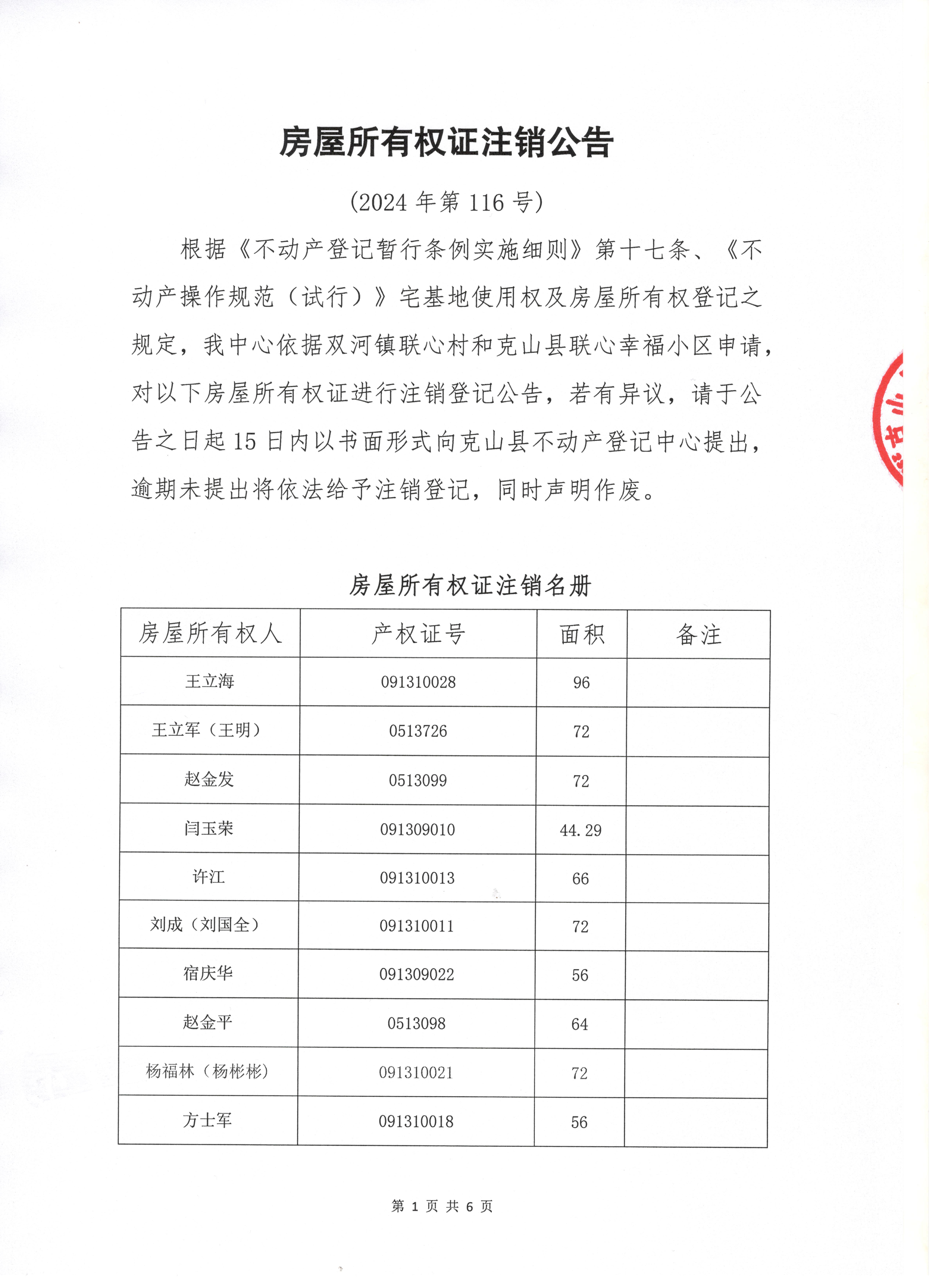 一级建造师注销了还能再注册吗一级建造师注销  第1张