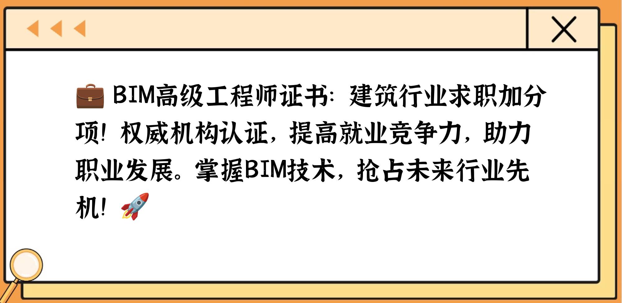bim工程师是什么专业的,bim工程师是什么》  第1张