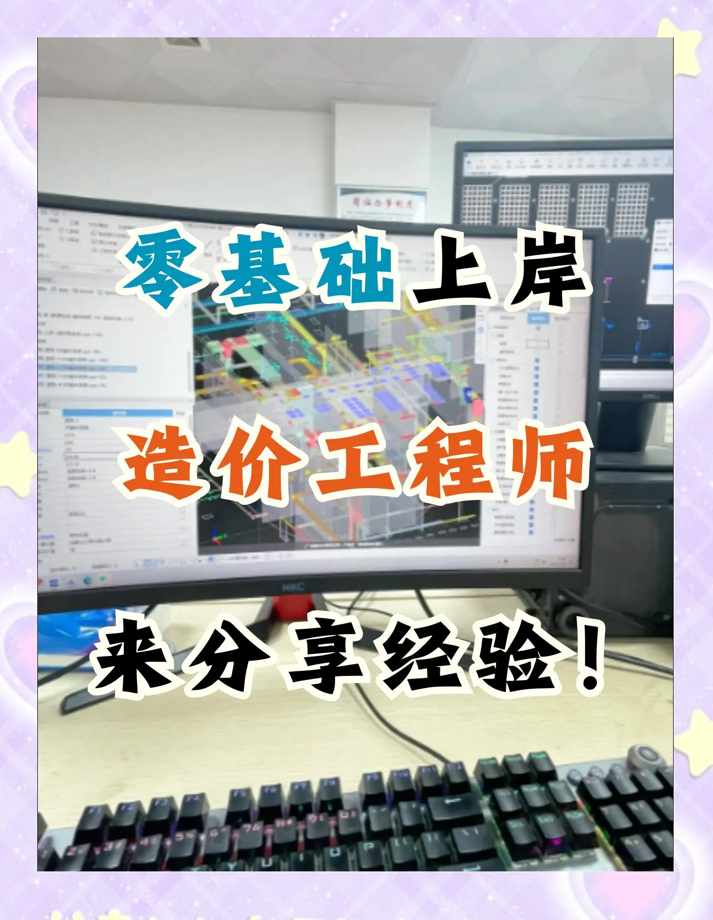 零基础可以直接考一级建造师吗?,零基础怎么备考一级建造师  第2张