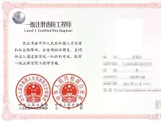 江苏一级消防工程师成绩什么时候开始查询,江苏一级消防工程师证书领取  第1张