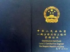 江苏一级消防工程师成绩什么时候开始查询,江苏一级消防工程师证书领取  第2张