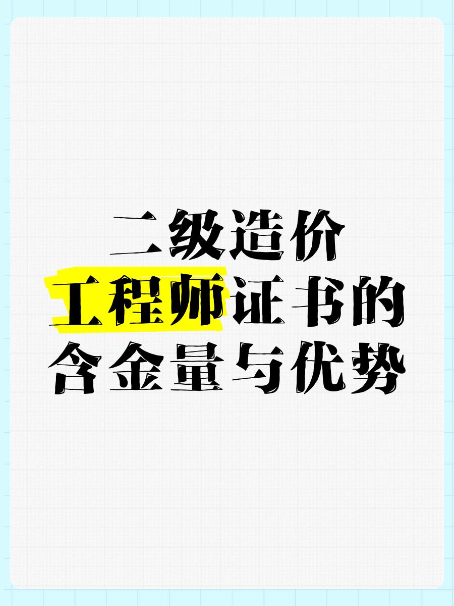 造价工程师前景堪忧,造价工程师行业  第1张