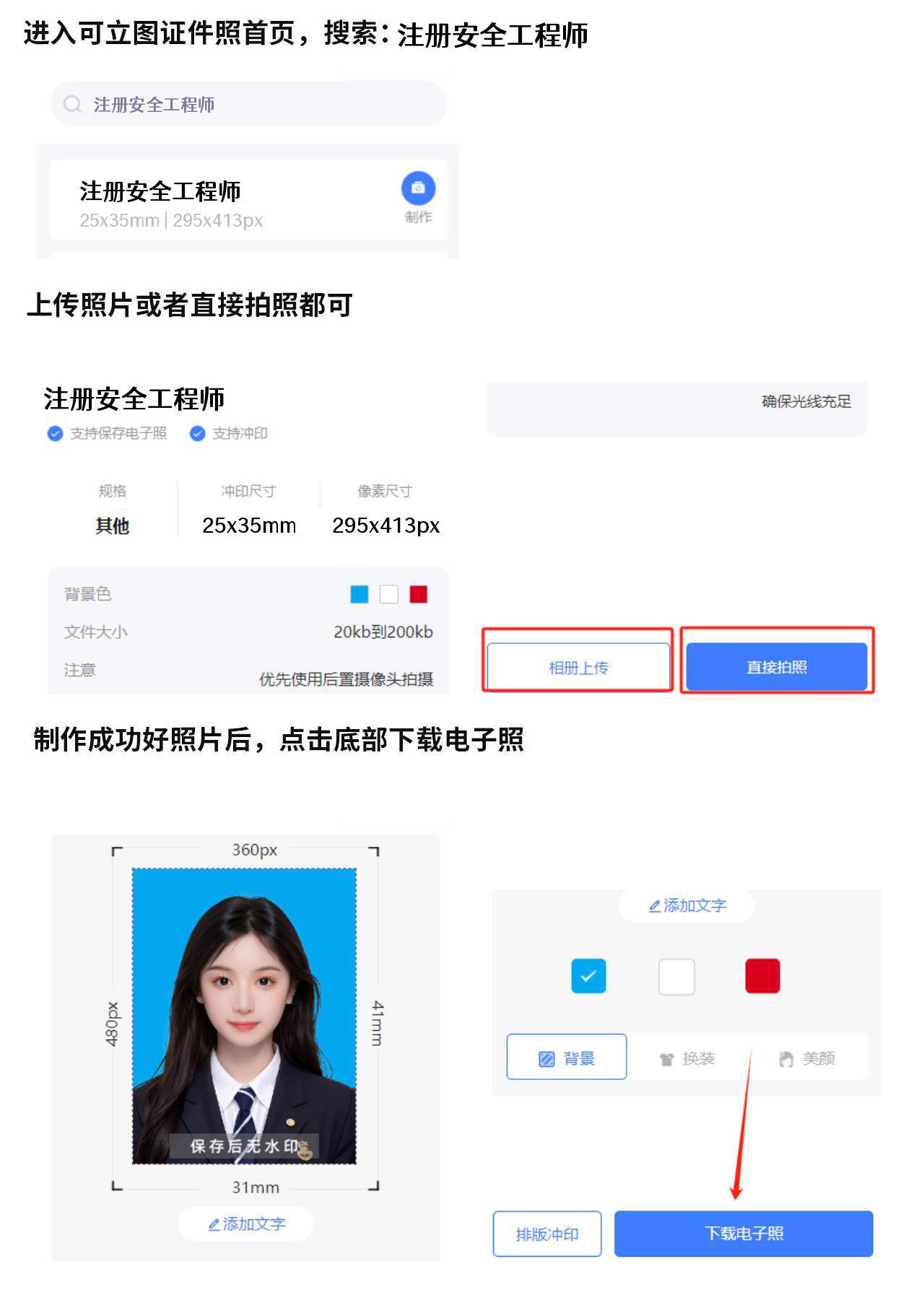 注册安全工程师转注册需提供的材料注册安全工程师转注册  第2张