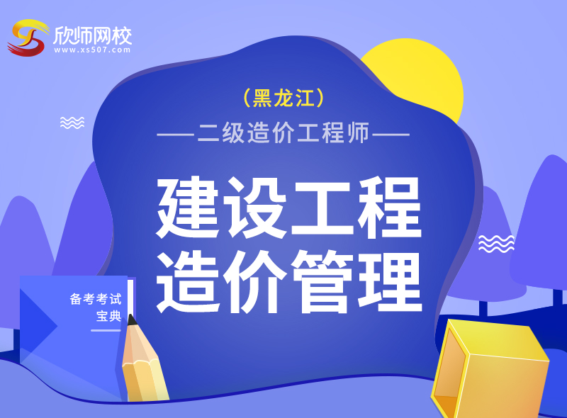 造价工程师精讲造价工程师精讲 计量  第1张