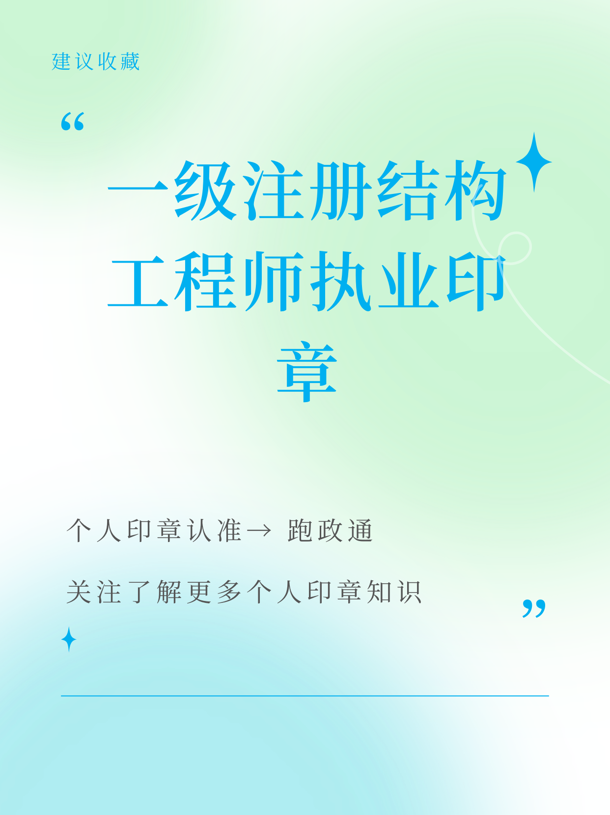 国家一级注册结构工程师年薪,国家一级注册结构工程师  第1张