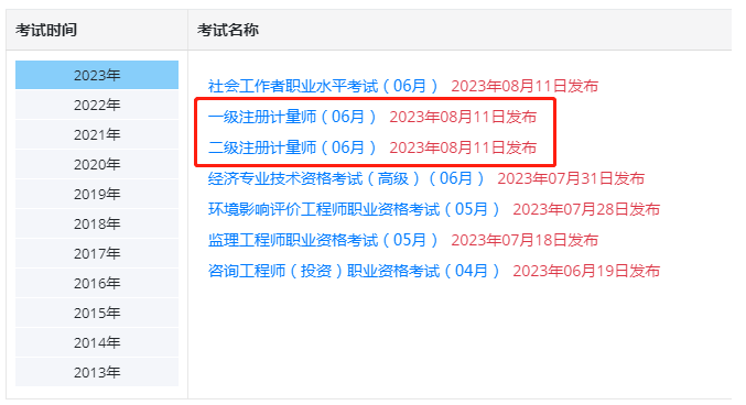 河北初级注册安全工程师考试时间,注册安全工程师考试时间  第2张