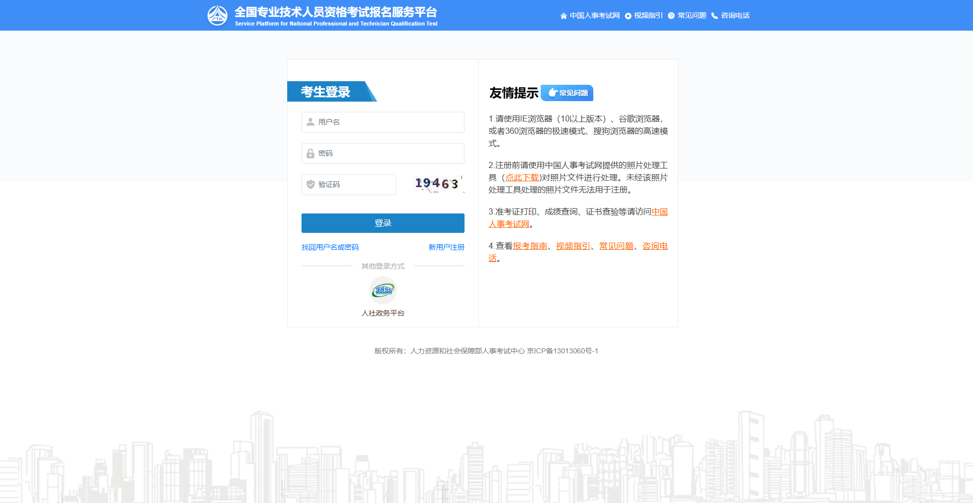河北初级注册安全工程师考试时间,注册安全工程师考试时间  第1张