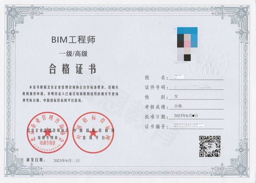 国际bim工程师招聘bim工程师官方网站  第1张