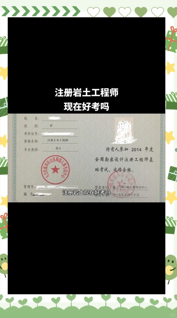 岩土工程师考试地点在哪里,岩土工程师考试地点  第1张