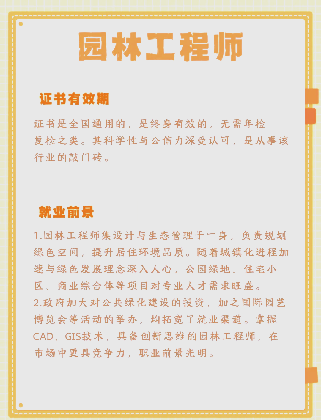园林能报考岩土工程师吗知乎园林能报考岩土工程师吗  第1张
