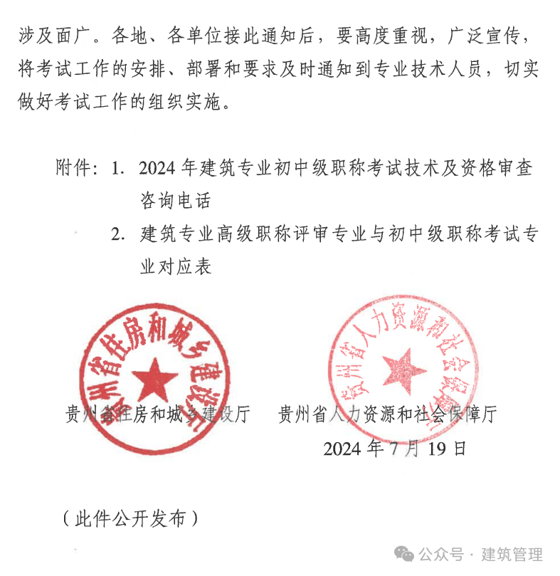 结构助理工程师之后助理结构工程师怎么评定  第2张