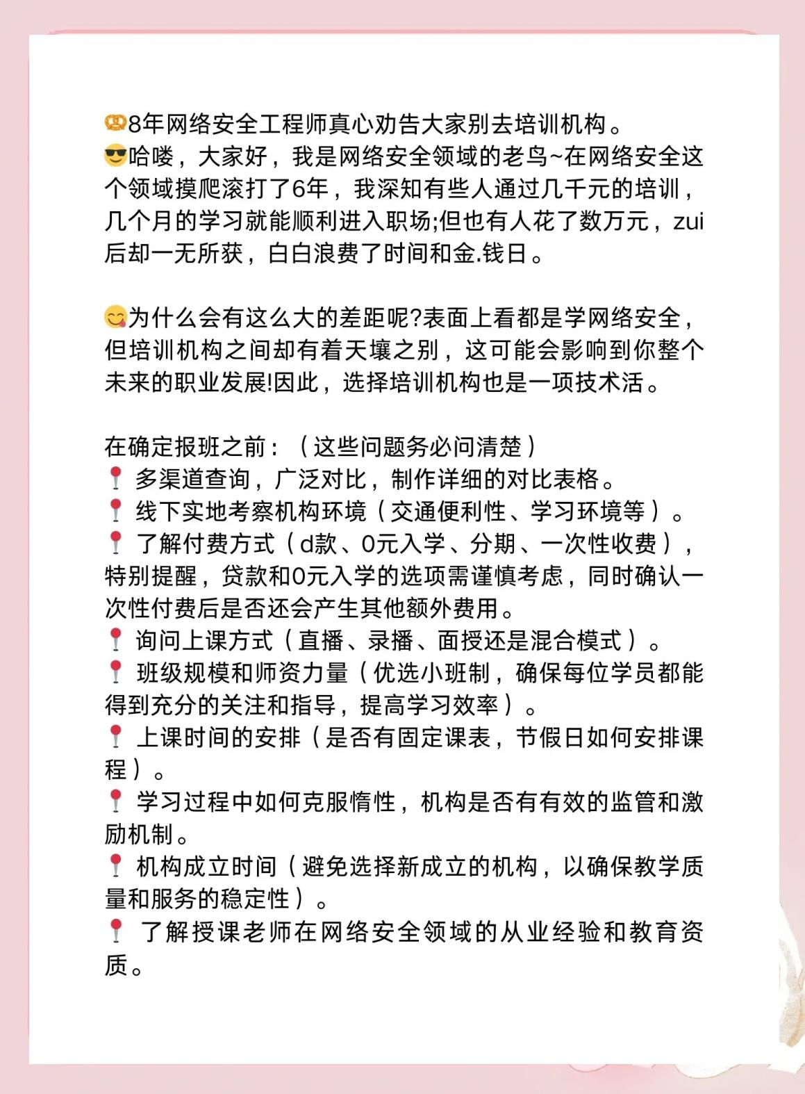 天水网络安全工程师培训内容,网络安全工程师培训多少钱  第1张