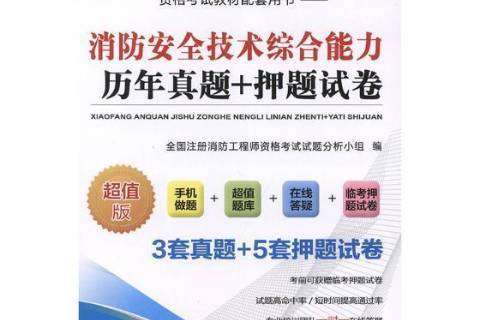 消防工程师证报考试题目,消防工程师证考试题目 第2张 消防工程师证报考试题目,消防工程师证考试题目 第2张