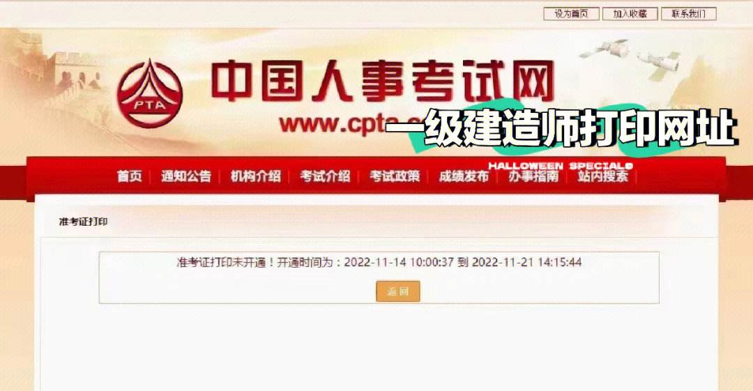 四川一级建造师准考证,四川一级建造师准考证打印时间9月2日上午9点  第2张