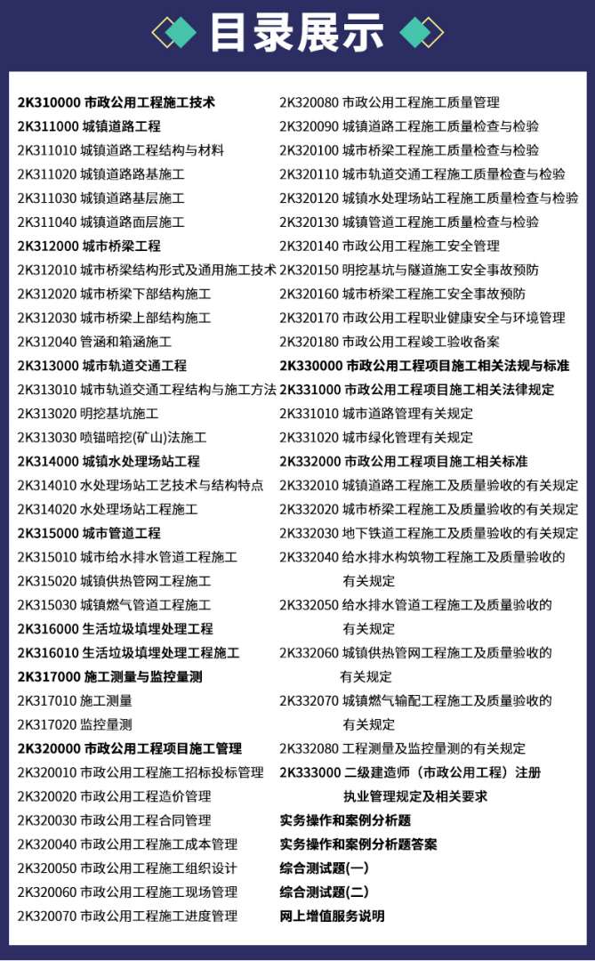 二级建造师市政题库及答案,二级建造师市政题 第1张 二级建造师市政题库及答案,二级建造师市政题 第1张