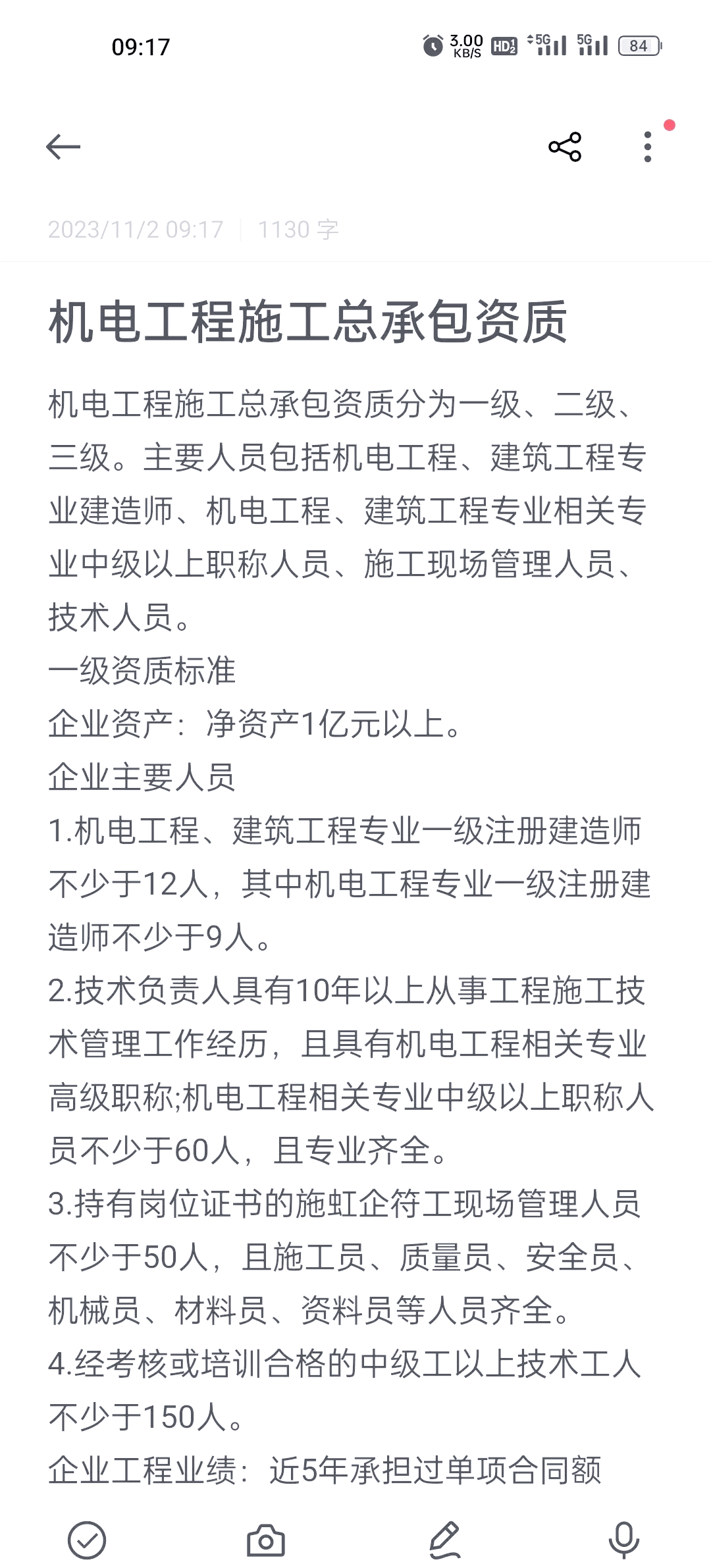 机电安装一级建造师报考条件,机电安装一级建造师考试科目  第1张