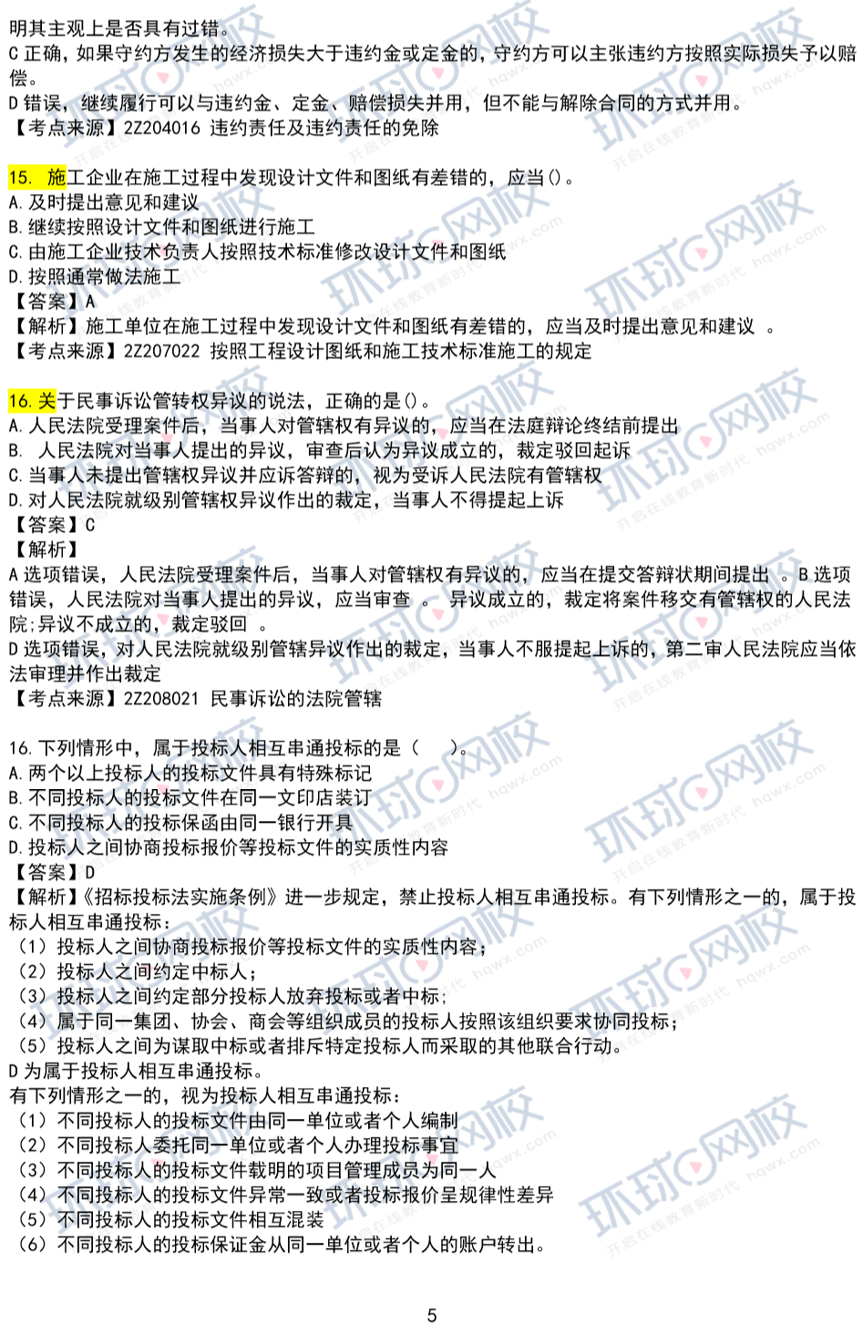 青海二级建造师挂靠一年多少钱,青海二级建造师挂靠  第2张