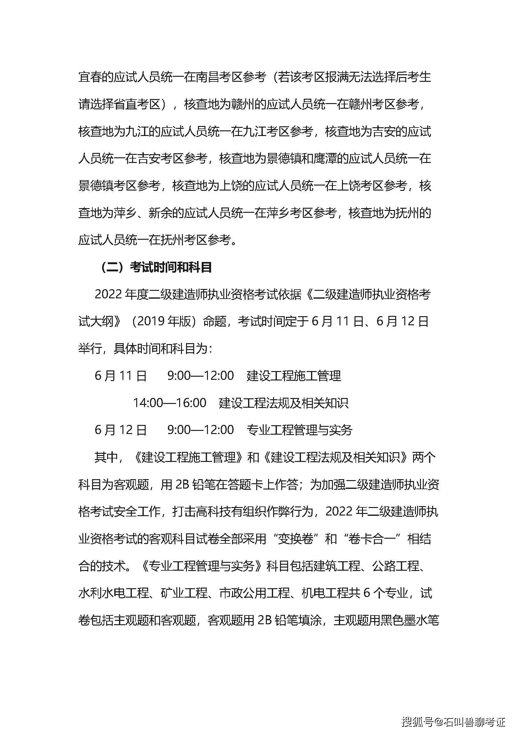青海二级建造师挂靠一年多少钱,青海二级建造师挂靠  第1张