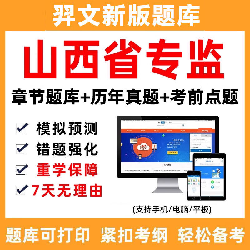 山西省级监理工程师,山西省监理工程师成绩查询  第1张