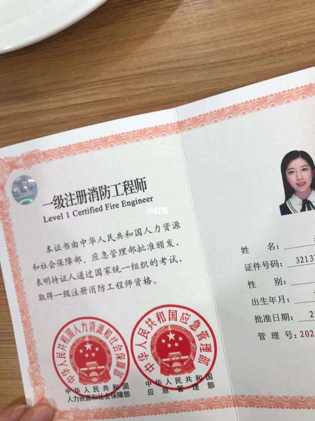 一级与二级消防工程师区别,一级2消防工程师  第1张