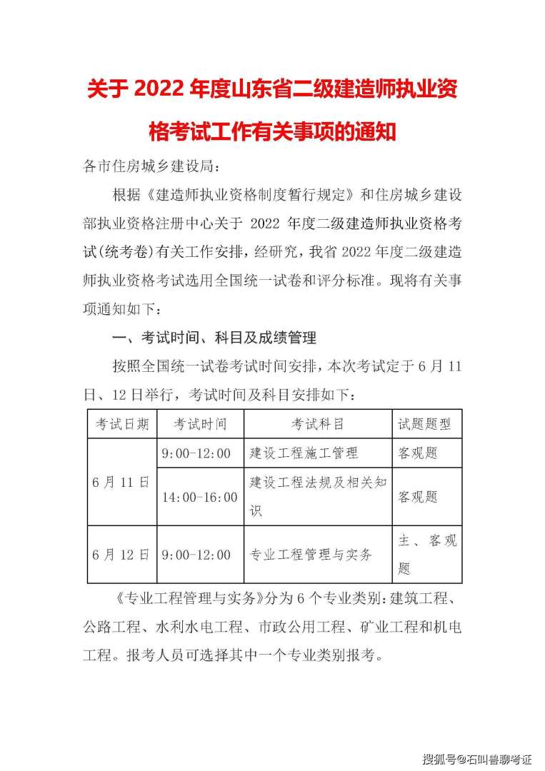 二级建造师变更注册需要多长时间,二级建造师变更注册 第2张 二级建造师变更注册需要多长时间,二级建造师变更注册 第2张