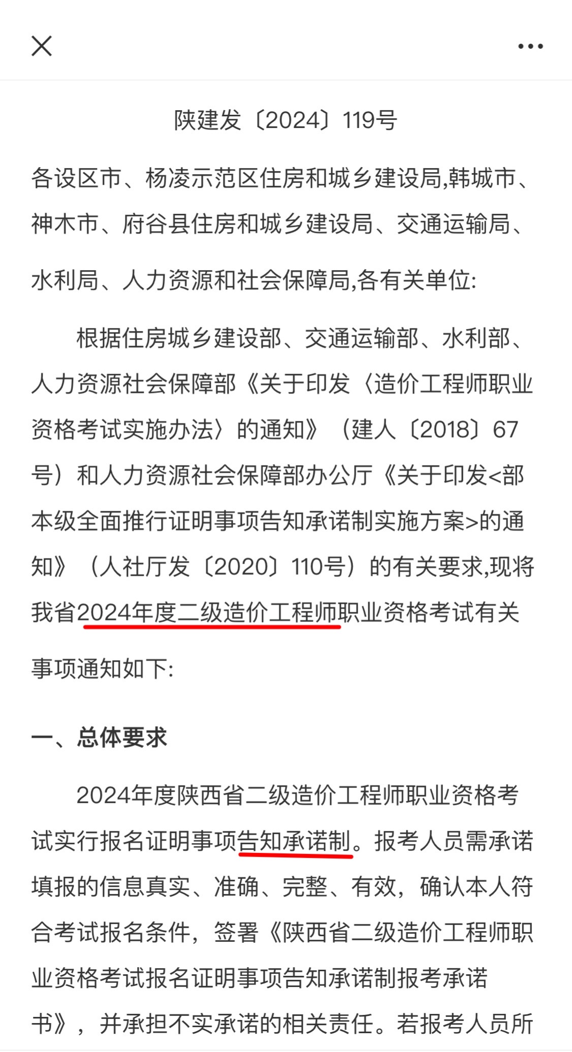 造价工程师查询网址,2013造价工程师查询  第1张