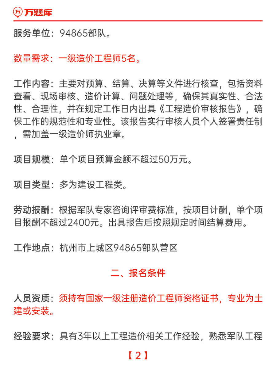 造价工程师查询网址,2013造价工程师查询  第2张