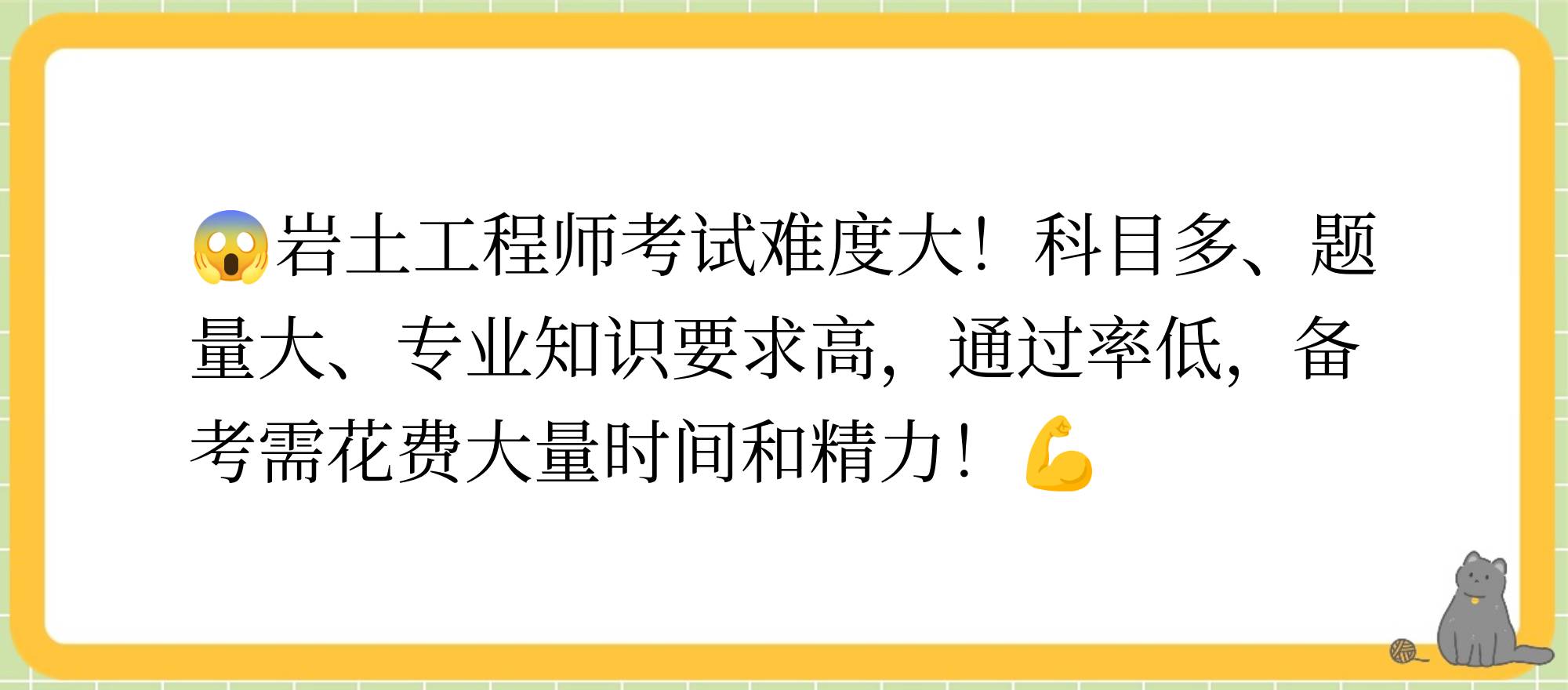 考岩土工程师一般年龄多大31岁了考岩土工程师  第1张